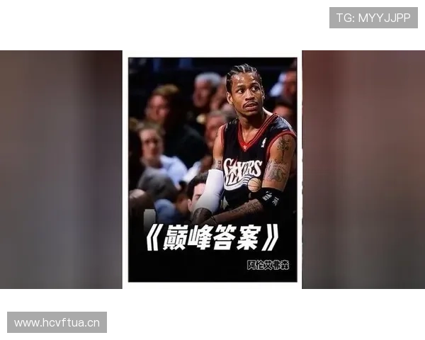 艾弗森突破能力提升对阵库里防守有效拉开得分空间